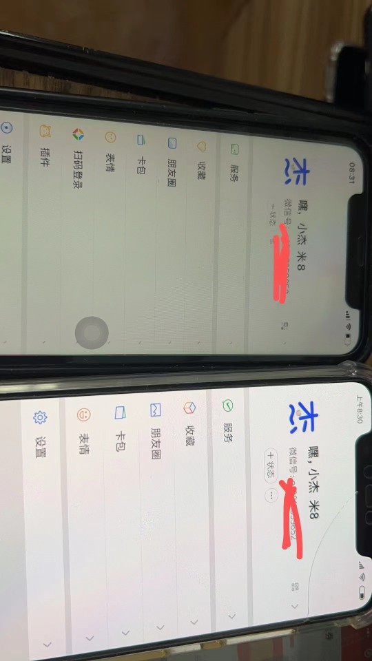 昨天晚上学了 几个小时。搞了巨魔微信多开。微信竟然还可以模拟IPAD 牛逼啊。。