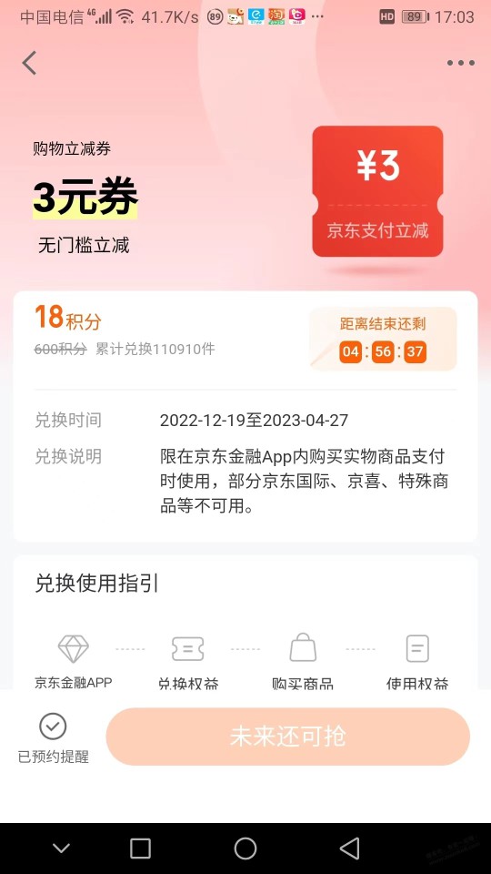 怪不得3支付现在那么难抢，只放了100件