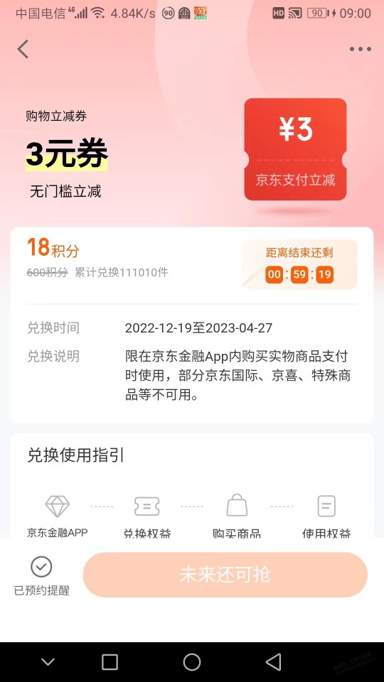 怪不得3支付现在那么难抢，只放了100件