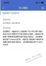 建行龙支付多倍积分活动又续了