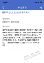 建行龙支付多倍积分活动又续了