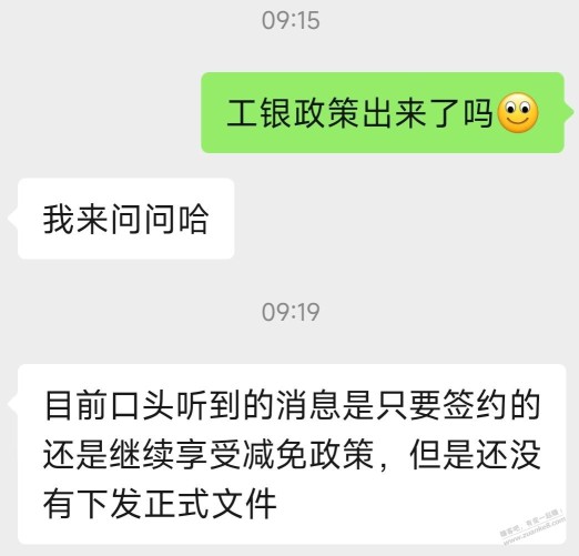 吧码一季度结束有什么新政策吗？这是当地网点回复我的。