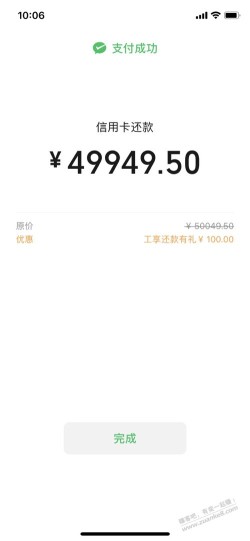 浪费我感情，50000-100被风控了