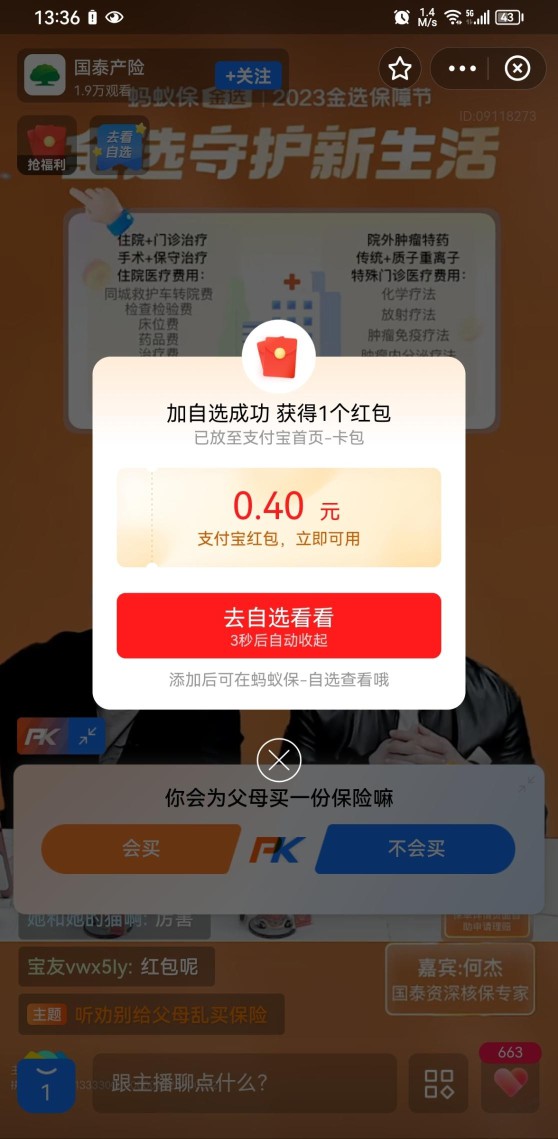 zfb新小毛0.4,不限身份设备无验证