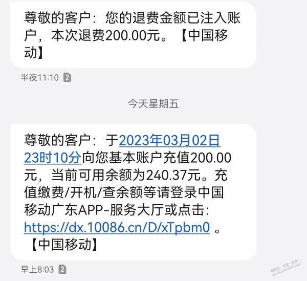 外面160接200话费 撕的？