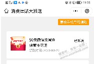 广东中行5到50元立减金