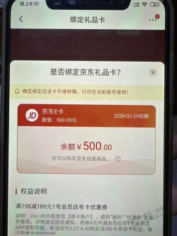 刚绑的500实体卡，秒送鸡蛋券