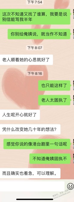 我妈心急火燎的要回家，问什么原因不说