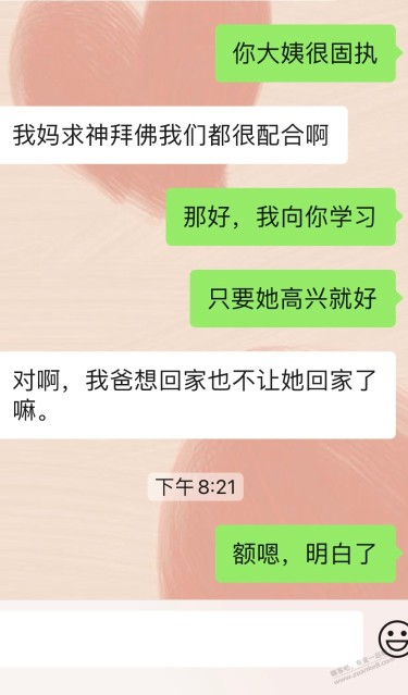 我妈心急火燎的要回家，问什么原因不说