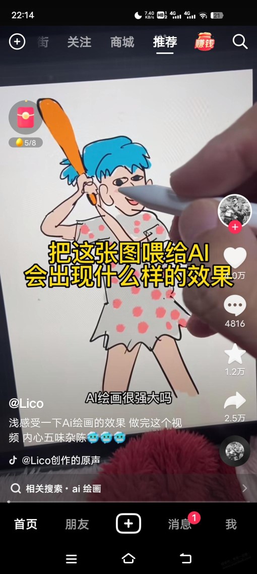 给你们看一个ai绘图的，三分钟就能把随手涂鸦优化出来