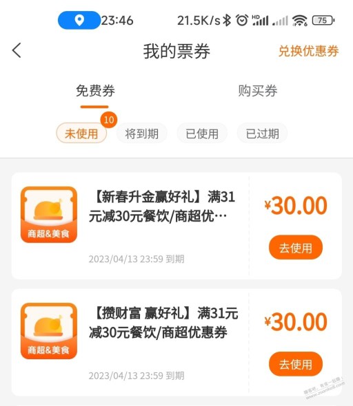 河南建行生活别忘了领升金商超卷