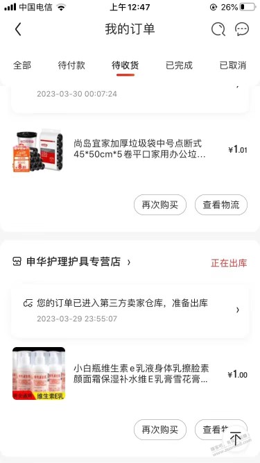 京东刚注册的号，买了7件商品，再用券购买，显示销售火爆，无法下单了是黑号了吗？