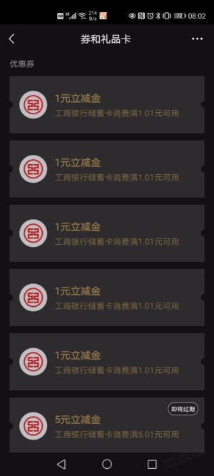 速度 工行APP任务中心集结号任务有水