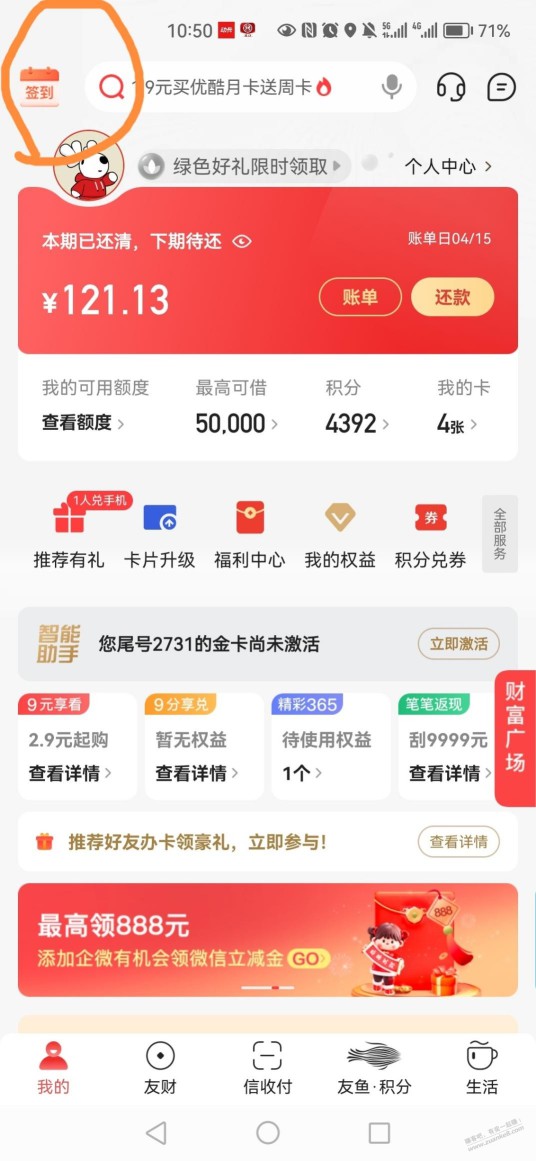 速度！！！没抢到京东5支付券的来抢动卡空间3支付券