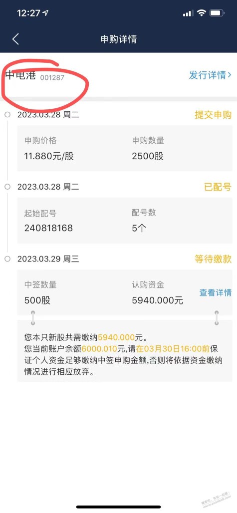 中签了一个中电港 啥时上市啊...........!!会破发不?????????