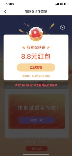 发个云闪付最低37.4毛