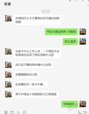 撸毛 又被老婆一顿凶