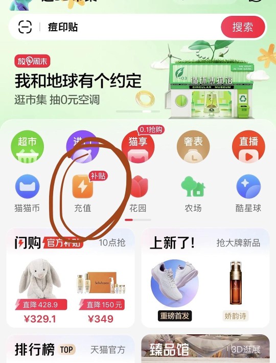 猫超卡充1得9