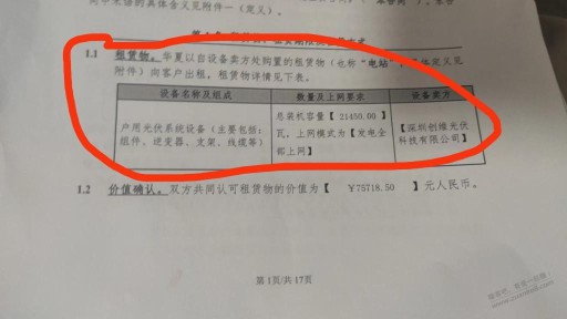 屋顶光伏是怎么骗钱的？搞不懂