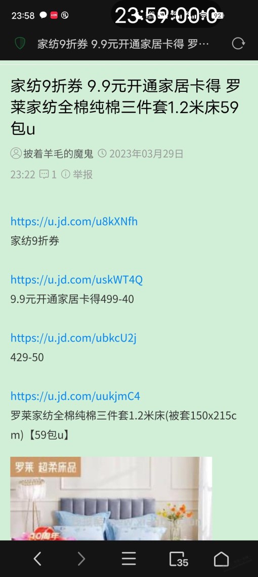 我特么服了，59买个三件套都能订单消失，这个价格很好么？