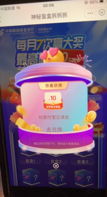 河南邮储10元