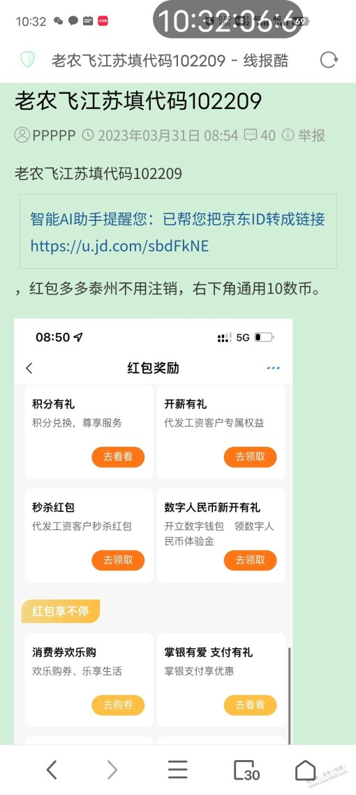 经常看到别人发农行的活动到处飞但是一直不明白什么意思