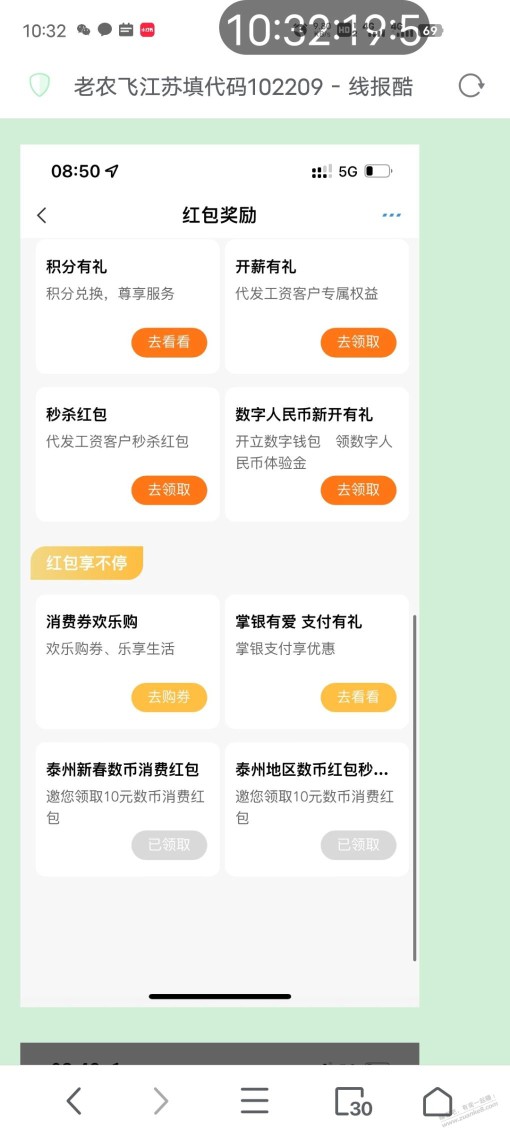 经常看到别人发农行的活动到处飞但是一直不明白什么意思