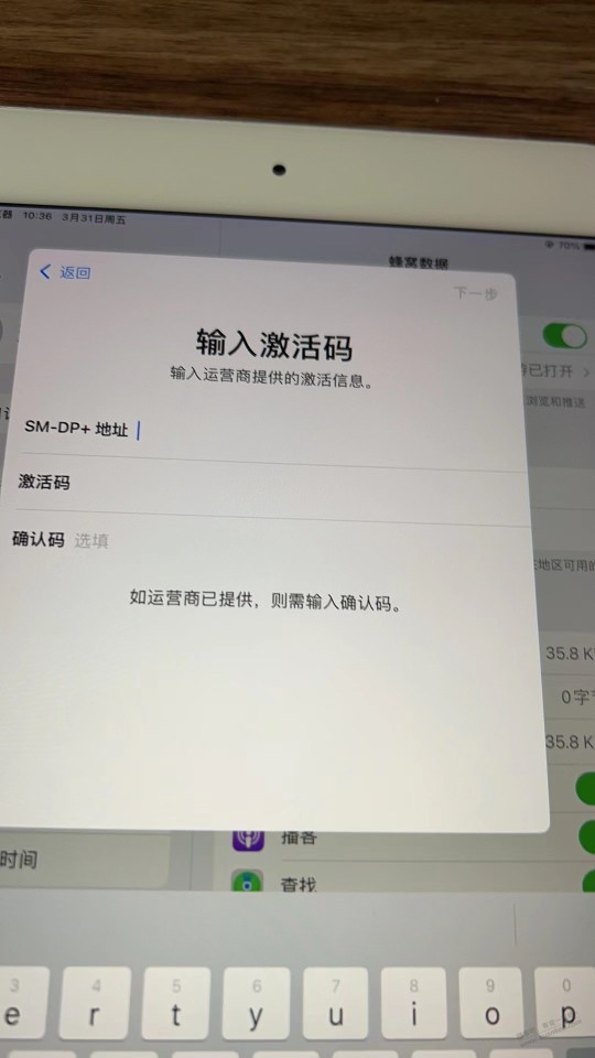 买了一个美版的IPAD 蜂窝。蜂窝怎么出跳激活码的？