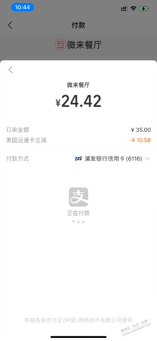 美运卡扫吧吗30-10.58