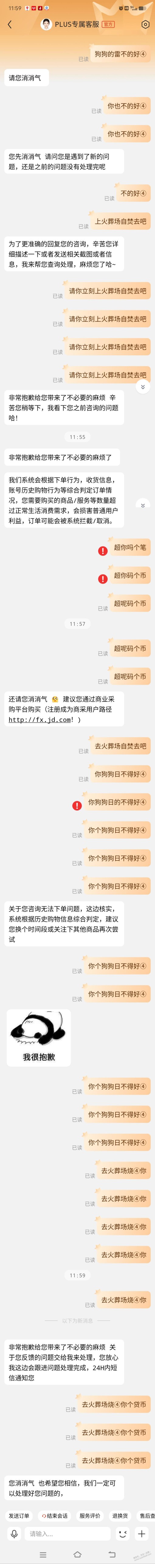 下单就取消，太特么气了