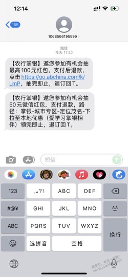 请问一下 这是正经银行短信吗？