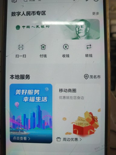 广东邮政银行app8.8元红包