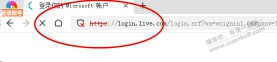 浏览器登录一个microsoft微软的帐户好慢了.要几分中.!!!!!!!!!!!!!!!