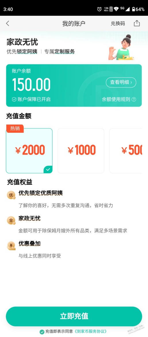 免费tx思路：利用58同城APP，可以实现xing/用卡充值余额，再提现到储蓄卡