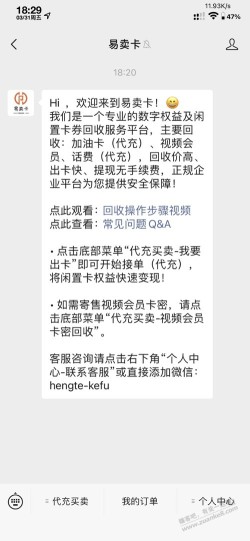 这个易卖卡平台靠谱？实名认证要人脸。安全不？