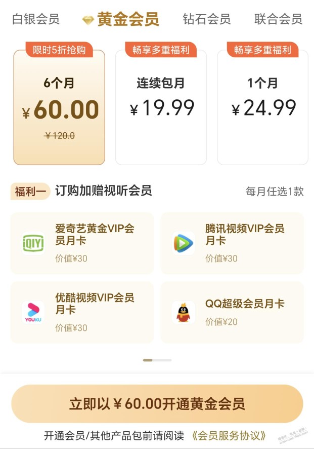 要开视频会员的可以试试这个