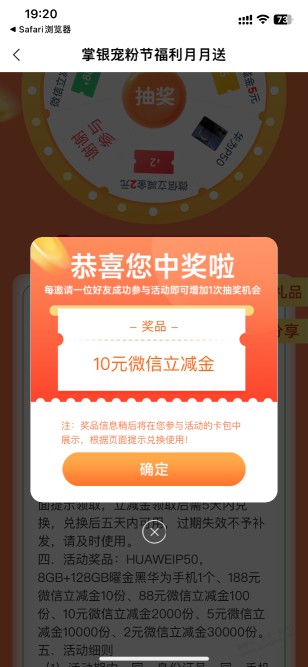 重庆农行抽奖微信立减金