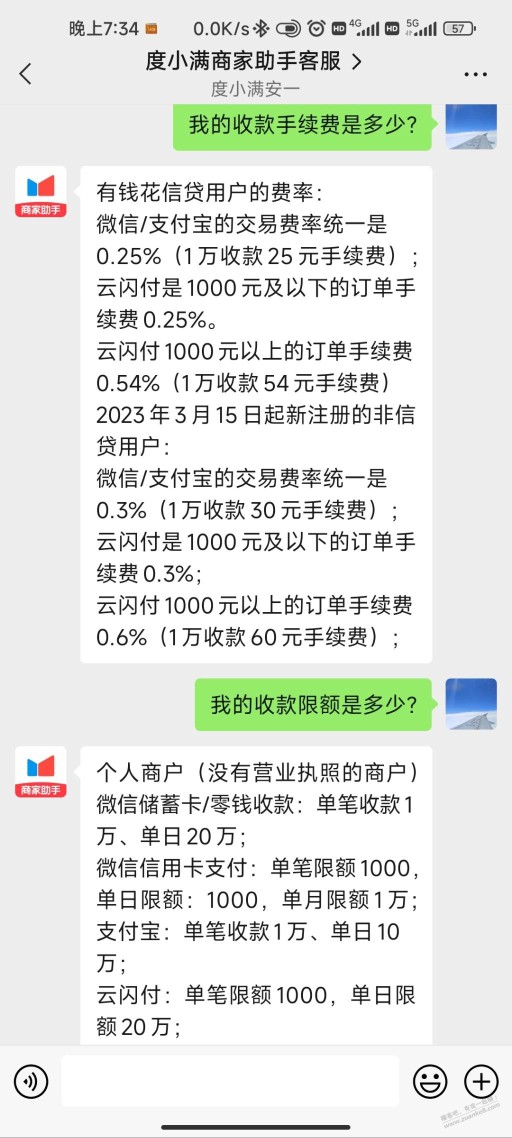 度小满聚合收kuan码