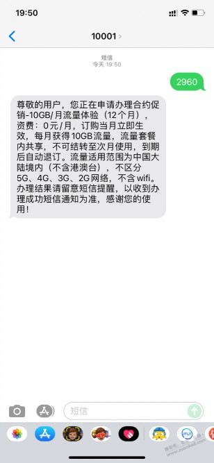 电信另外一个0元10G 12个月 广东大三元成功