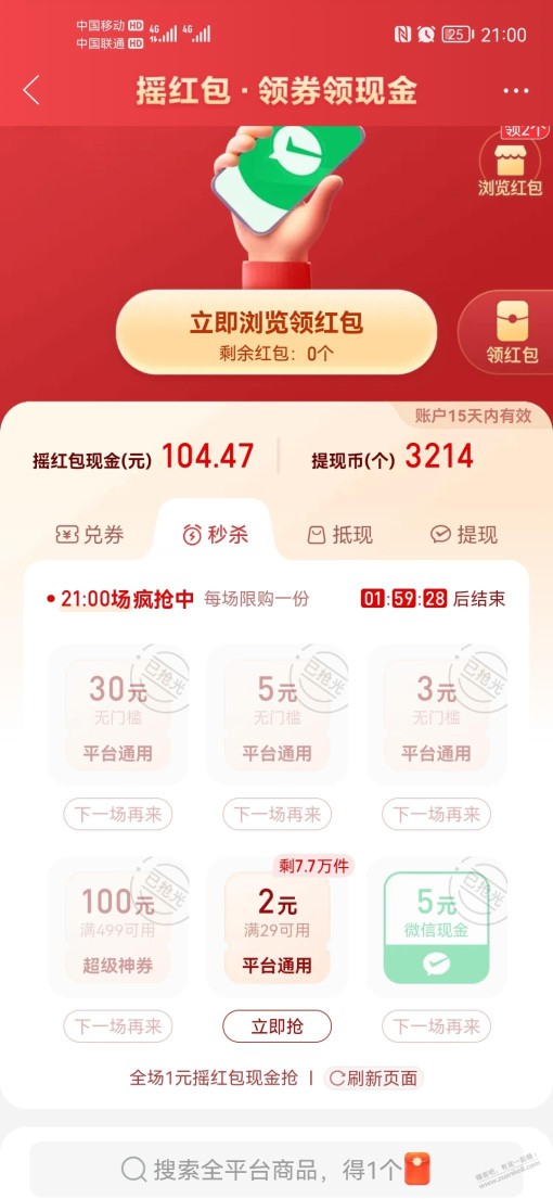 拼多多这个券确定有10万张？？？