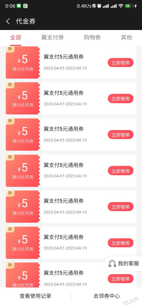 每月12张5元