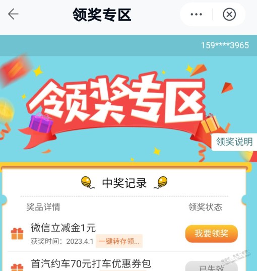 云盘抽微信立减金，路径如图