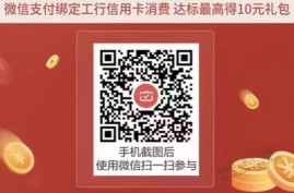 工行xing/用卡10元毛。速度。月月刷，xing/用卡的