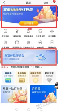 速度招行2个体验金限量的先到先得，还有红包或黄金