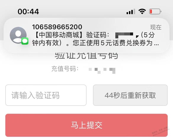 看到先去撸，亲测现在可以，已经撸了35元啦！~