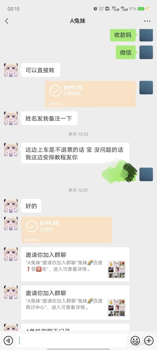 被割吧友韭菜，百度答题