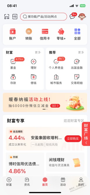 湖北中信cxk首页横幅暖春 老活动每天奖一奖