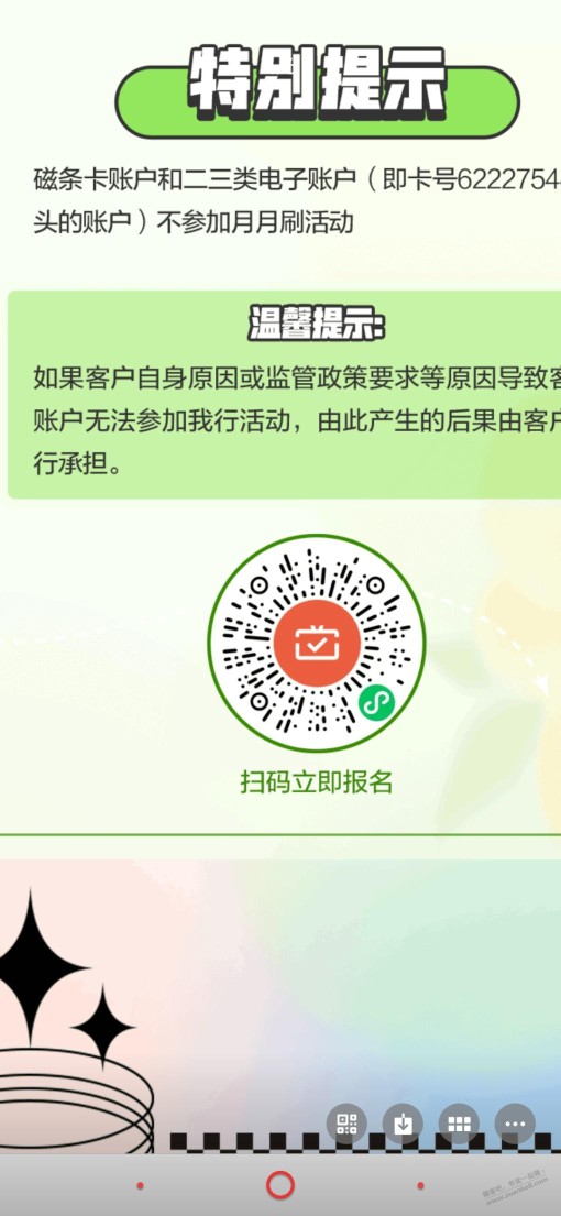 江西银行月月刷