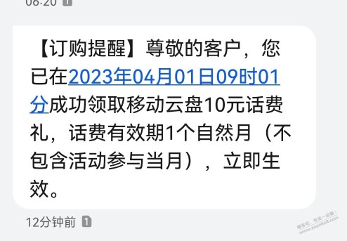 河南移动 10元话费 10g流量