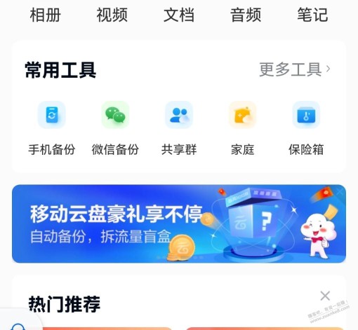 河南移动 10元话费 10g流量